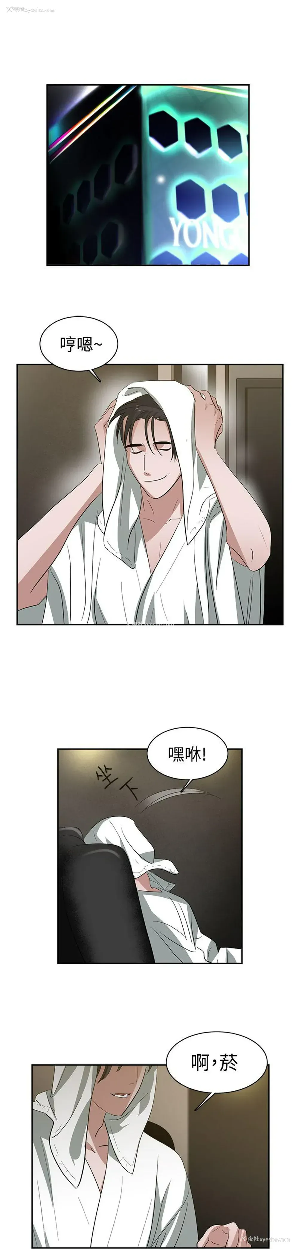 1P - 辣魅当家