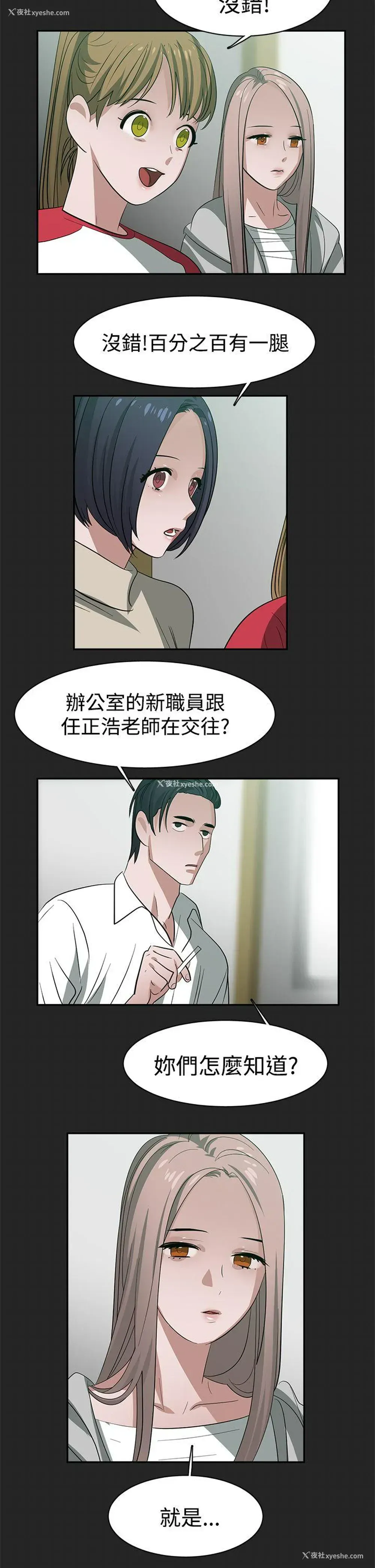 4P - 辣魅当家
