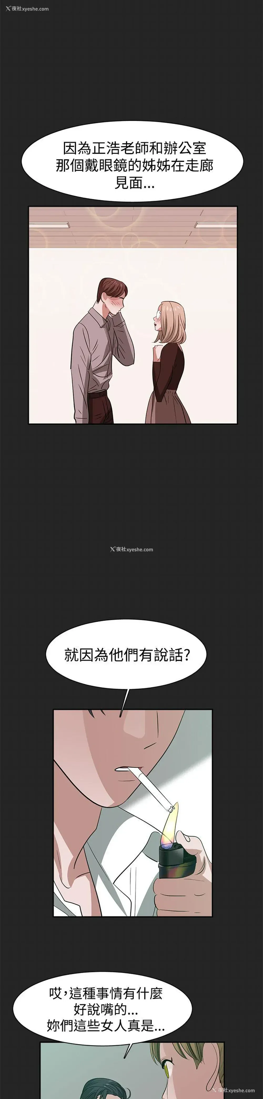 5P - 辣魅当家