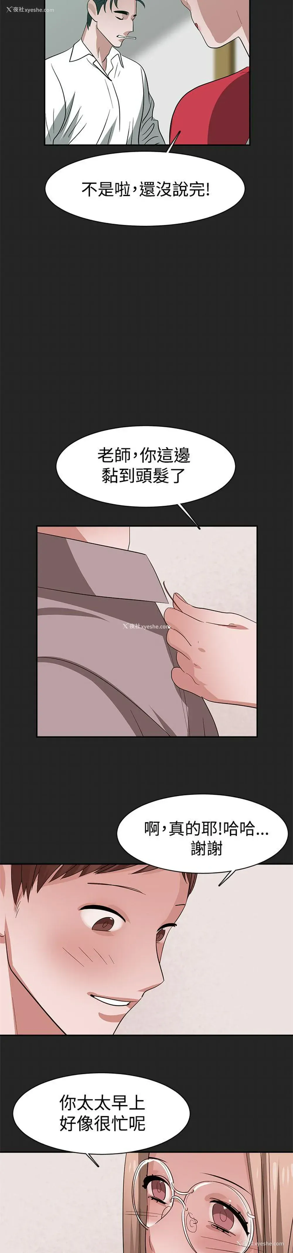 6P - 辣魅当家