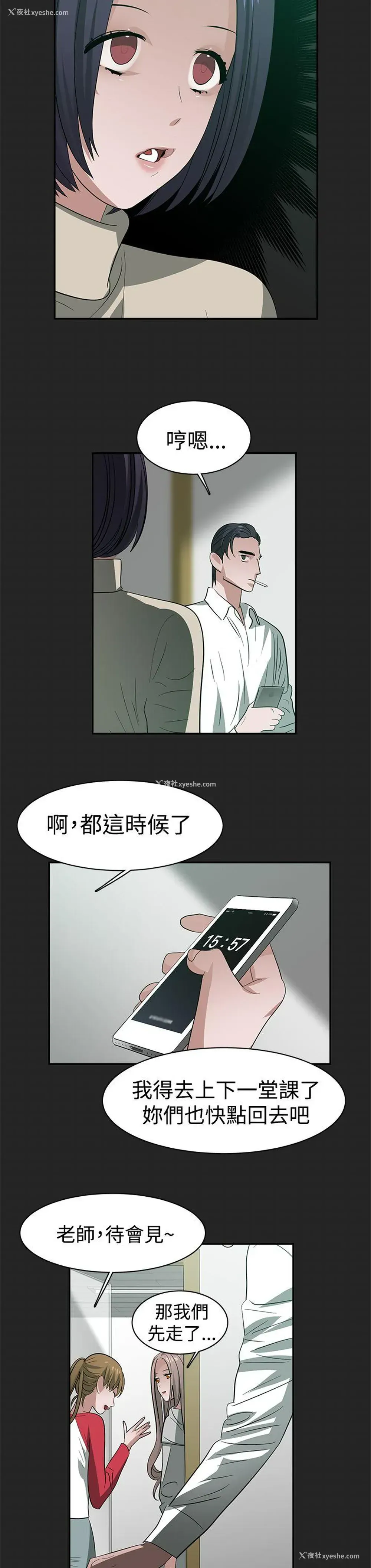 8P - 辣魅当家