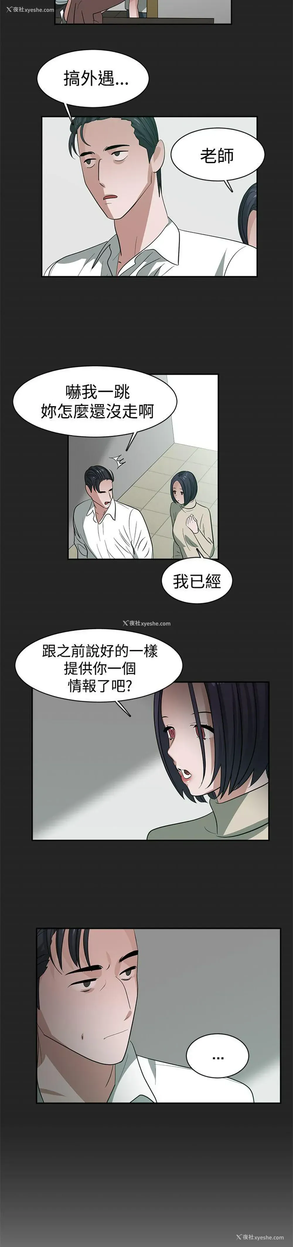 9P - 辣魅当家