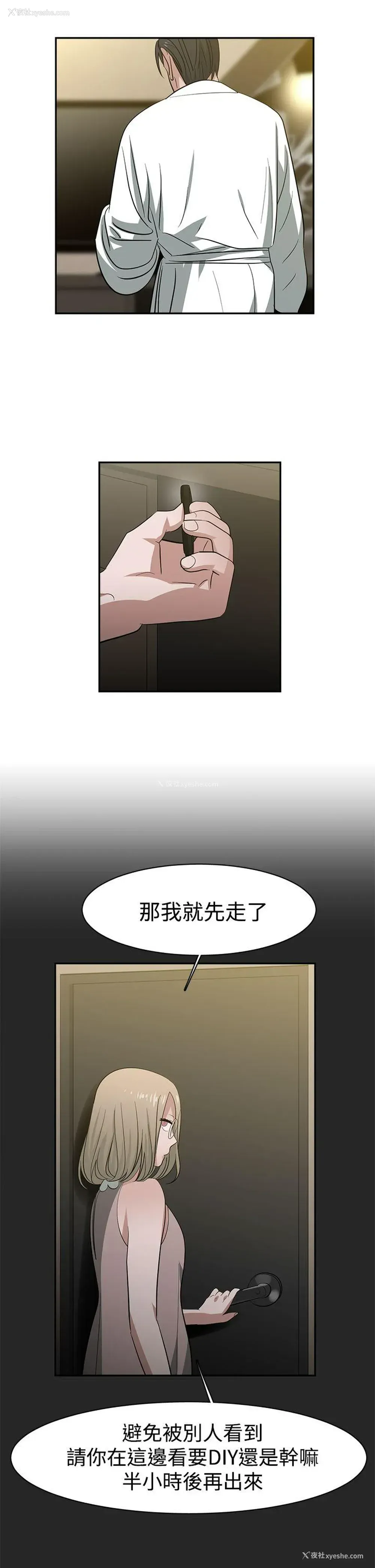 12P - 辣魅当家