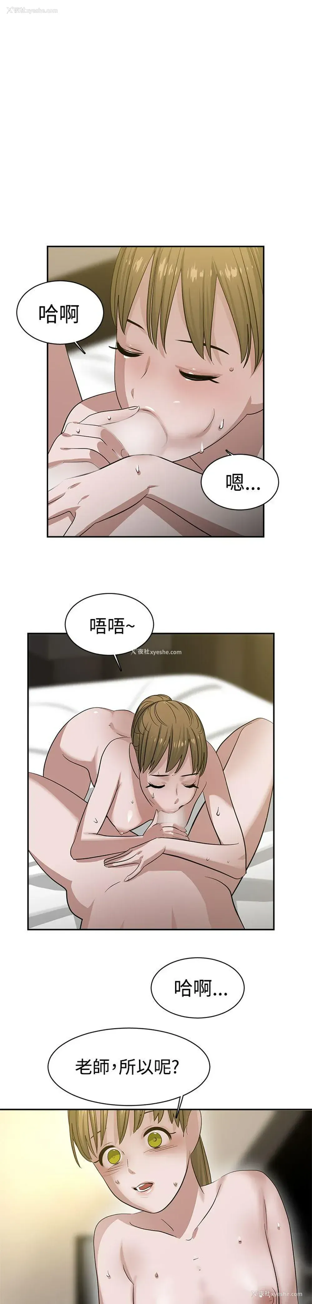 14P - 辣魅当家
