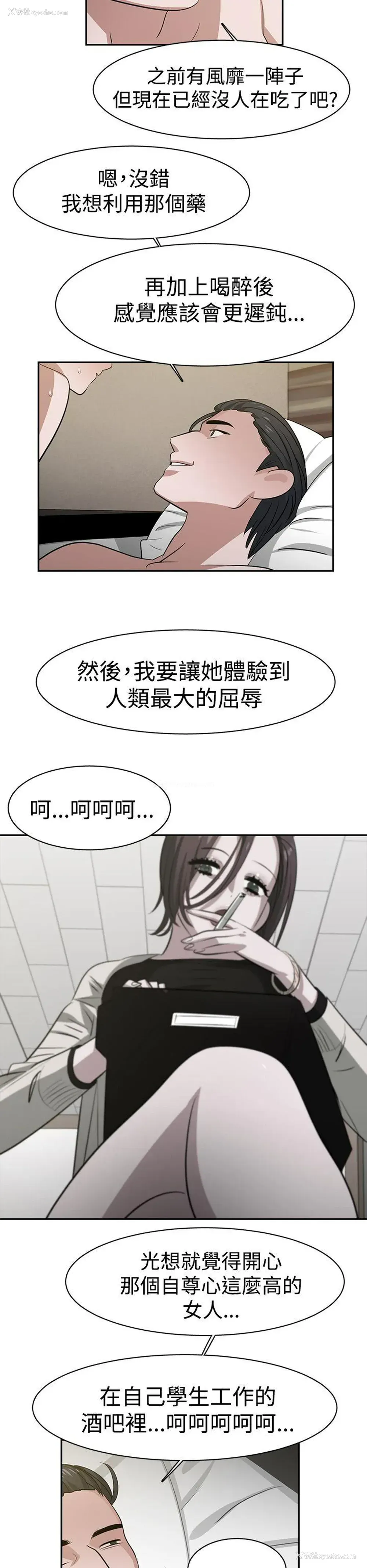 16P - 辣魅当家