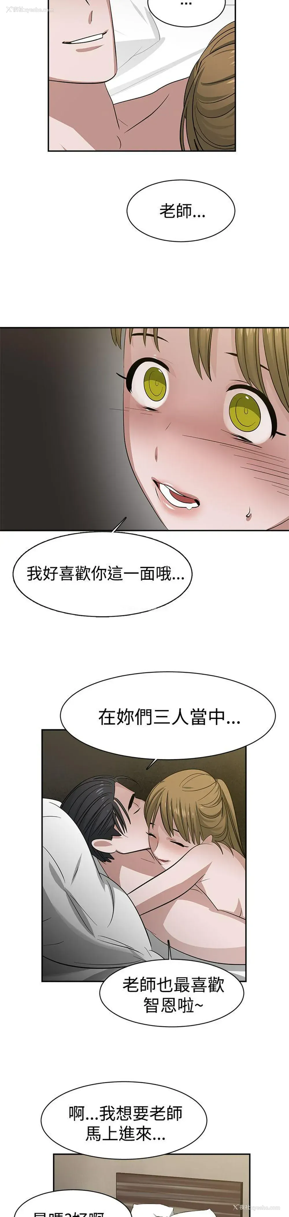 17P - 辣魅当家