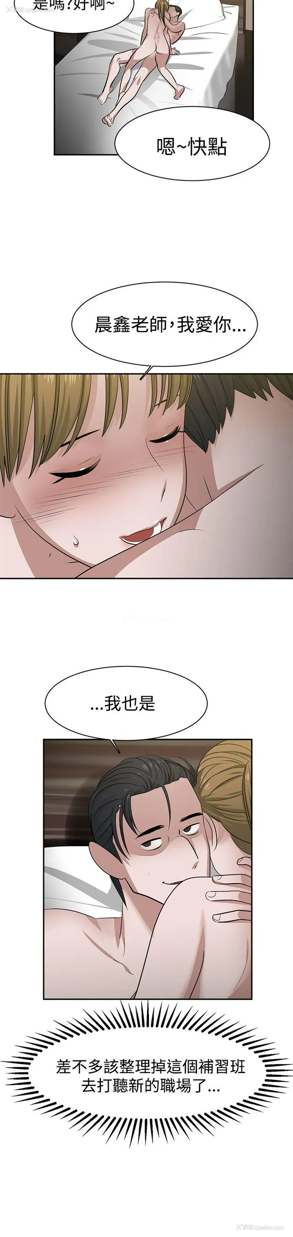 18P - 辣魅当家
