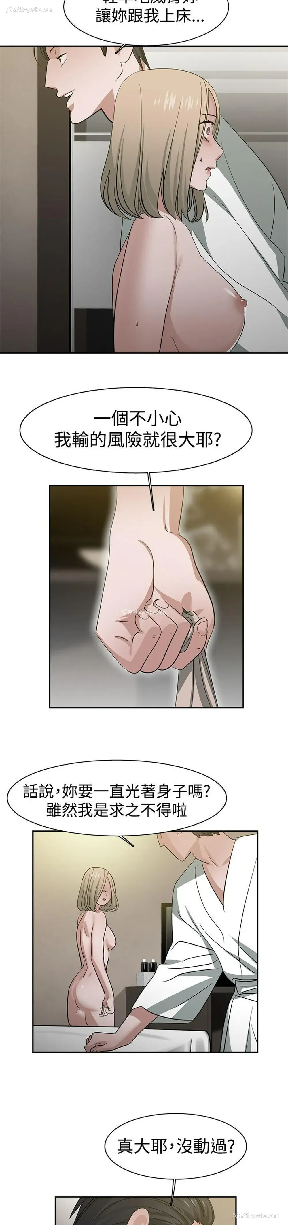 3P - 辣魅当家