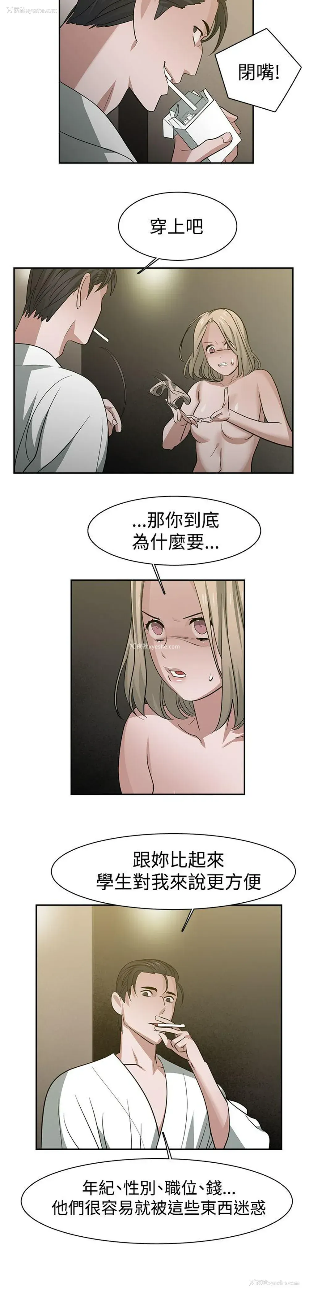 4P - 辣魅当家