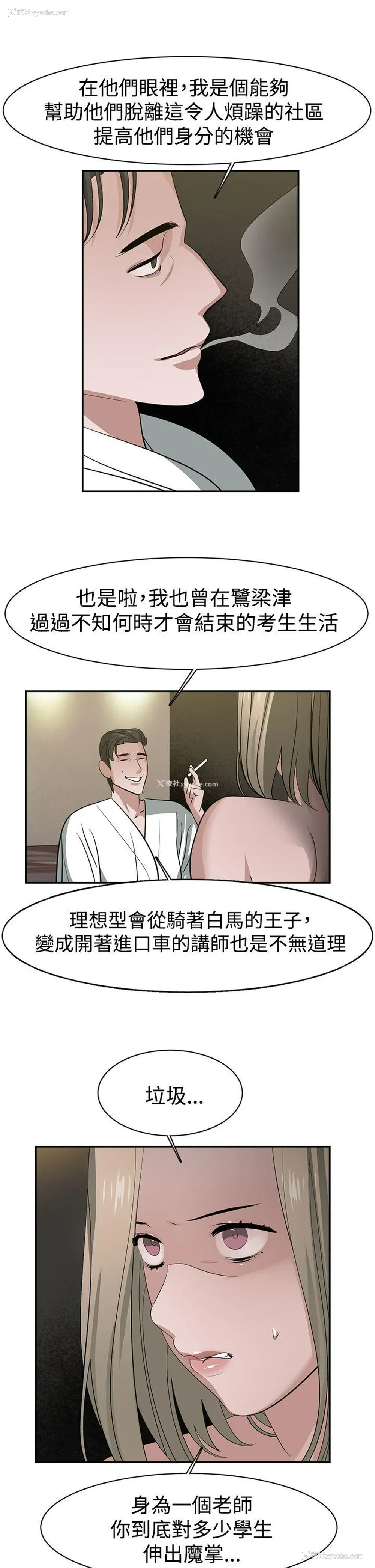 5P - 辣魅当家
