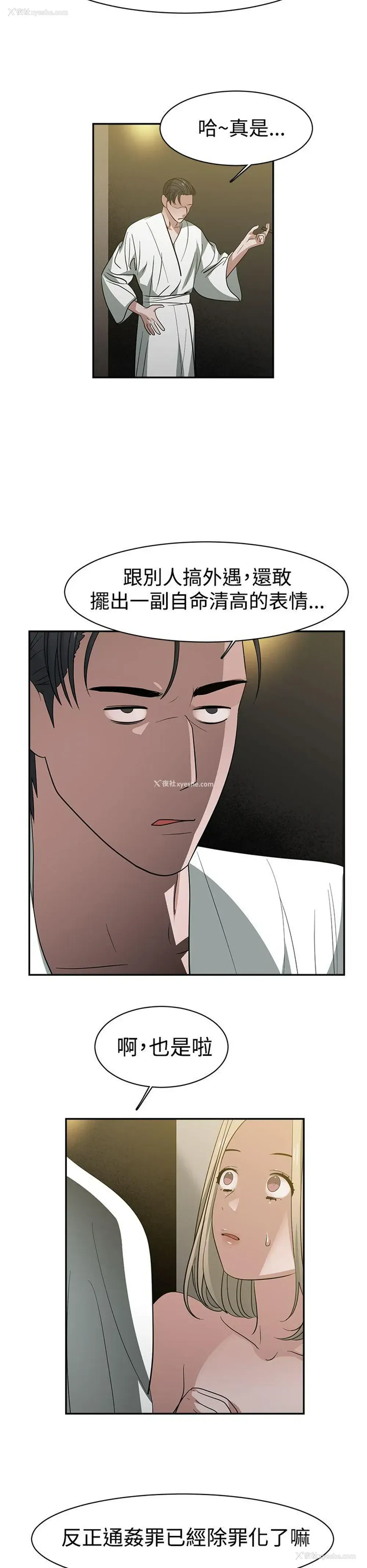6P - 辣魅当家