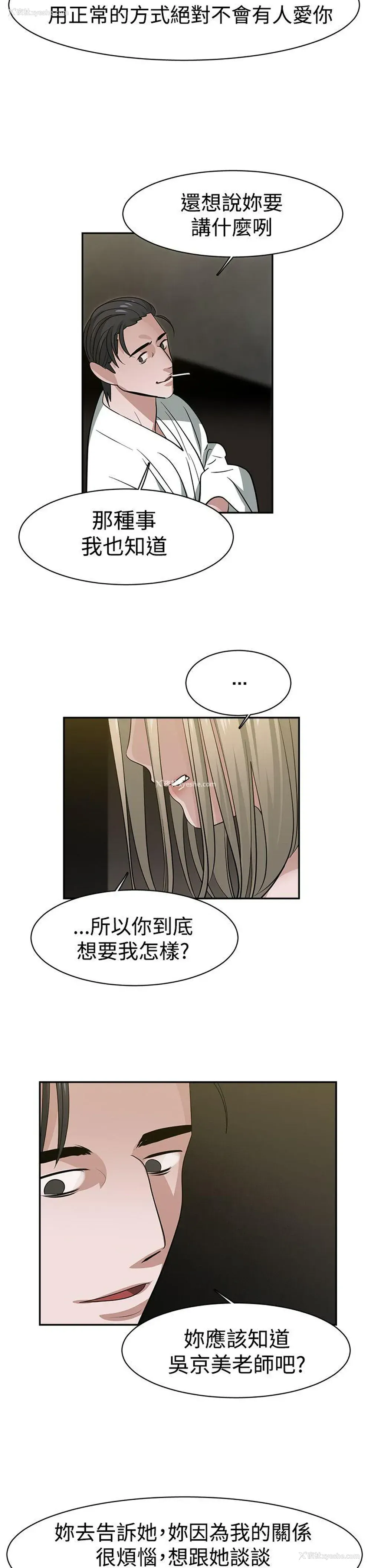 8P - 辣魅当家