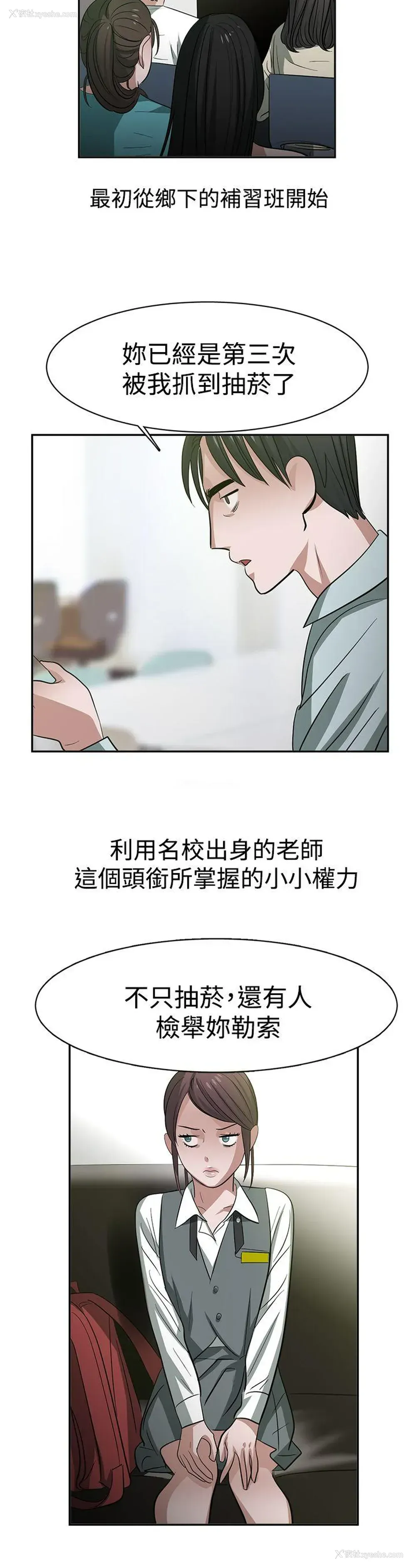 10P - 辣魅当家