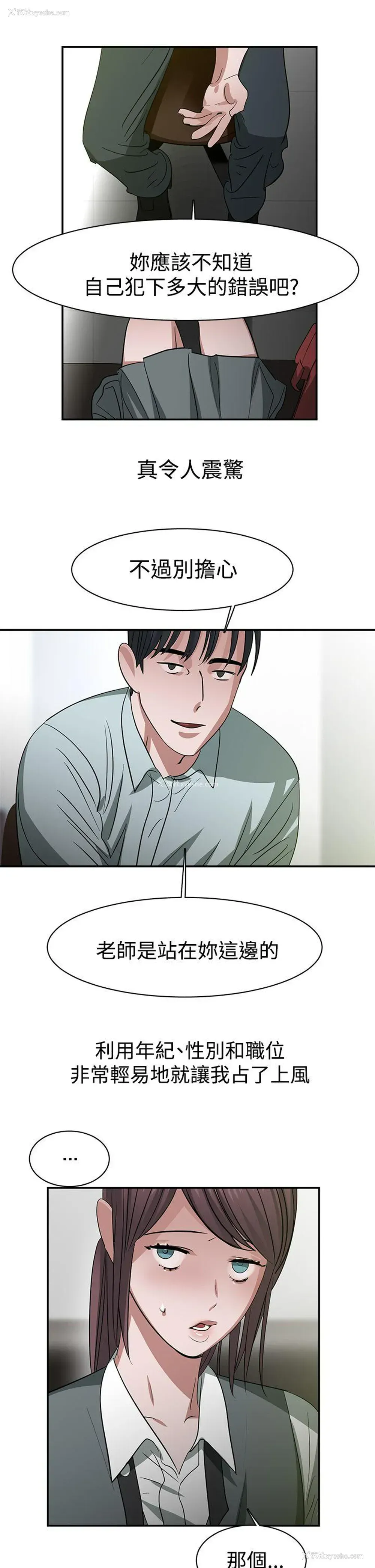 11P - 辣魅当家
