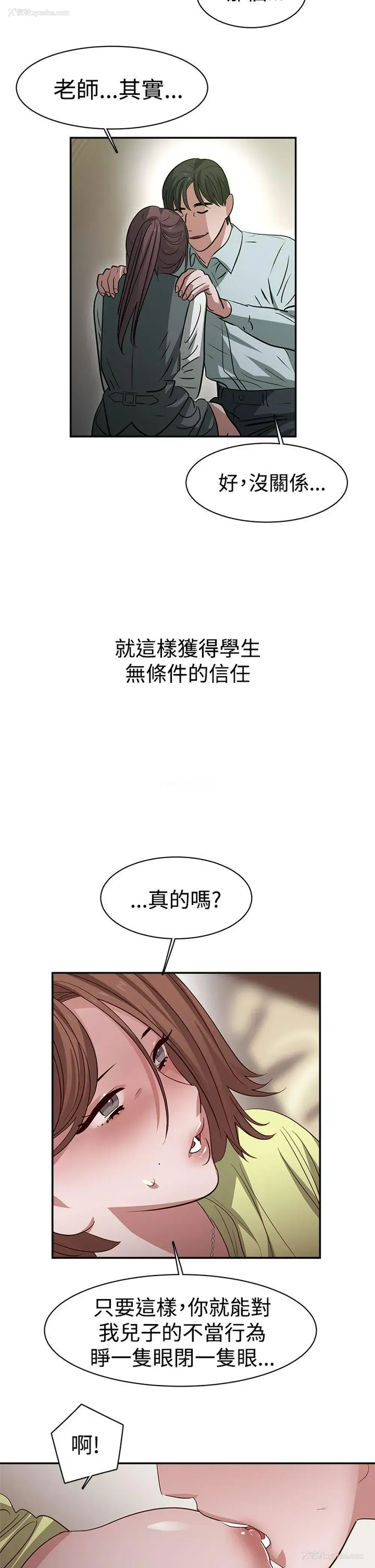 12P - 辣魅当家