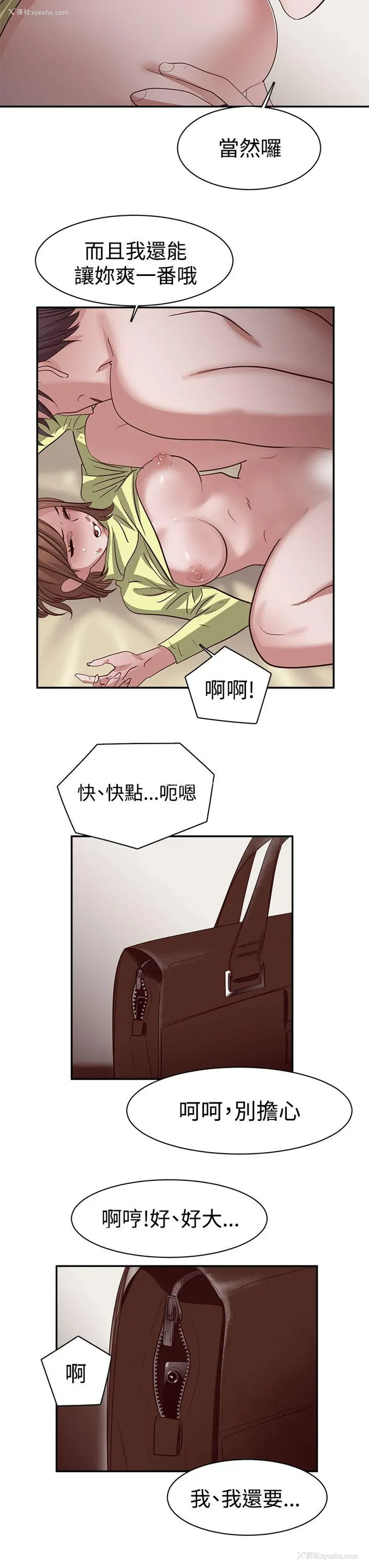13P - 辣魅当家