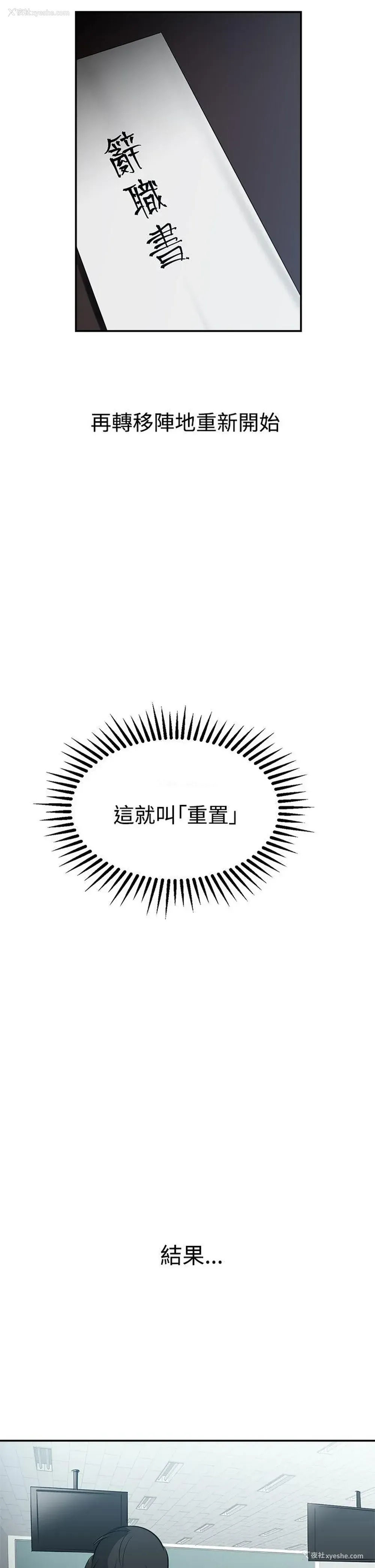15P - 辣魅当家