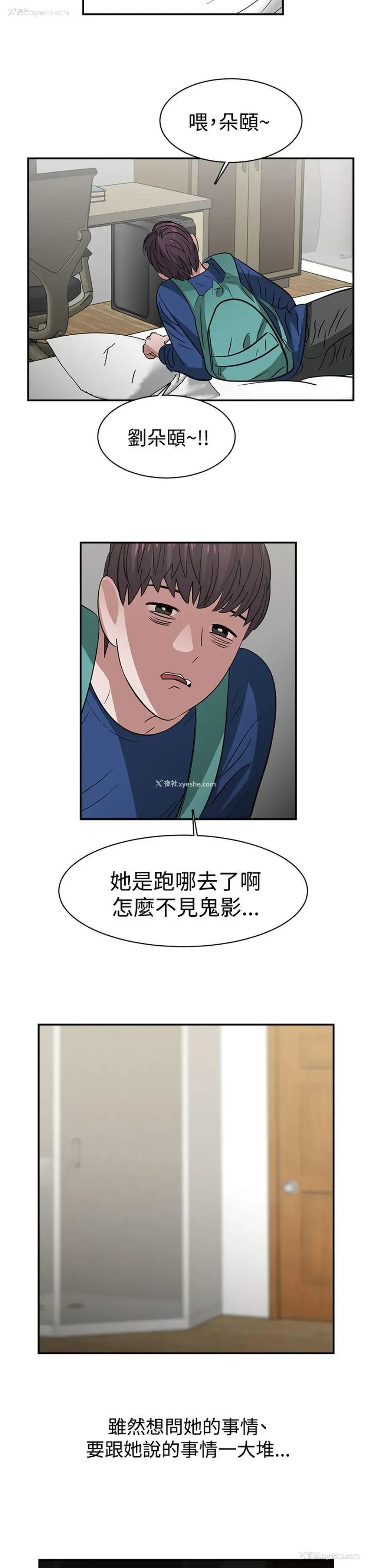 18P - 辣魅当家