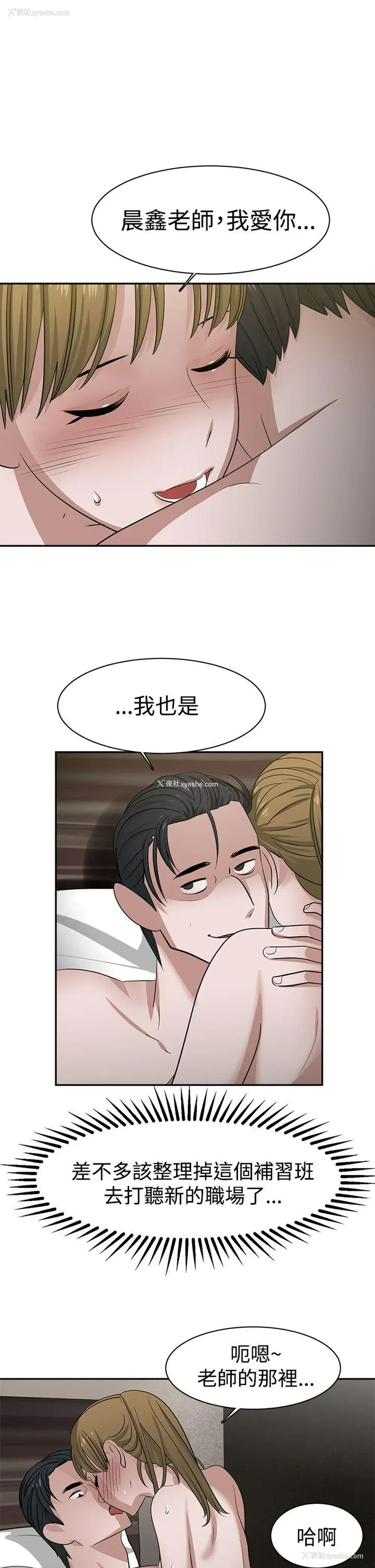 1P - 辣魅当家