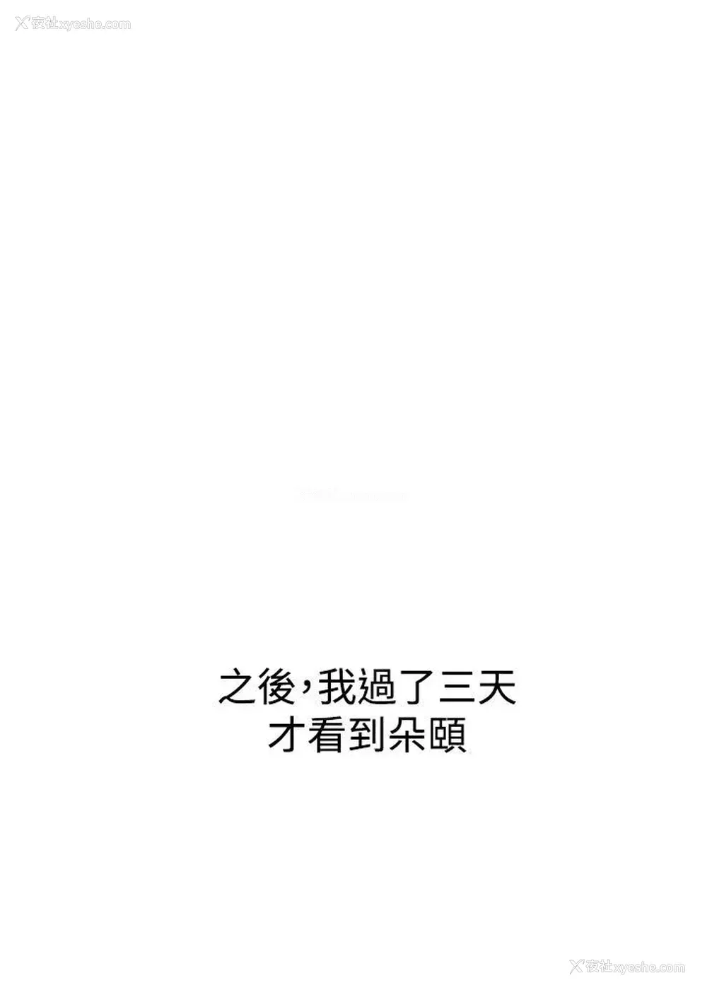 20P - 辣魅当家