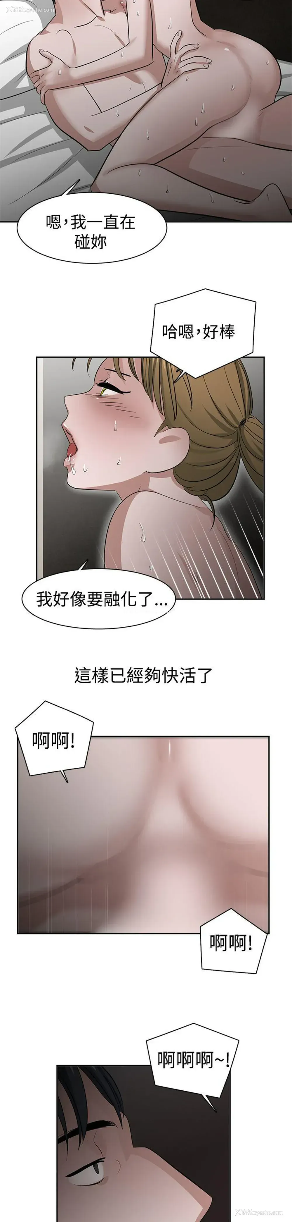 2P - 辣魅当家