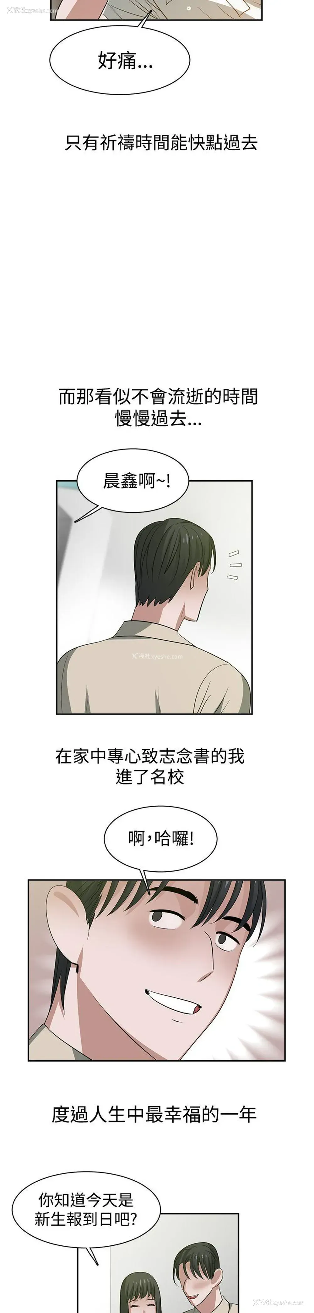 5P - 辣魅当家