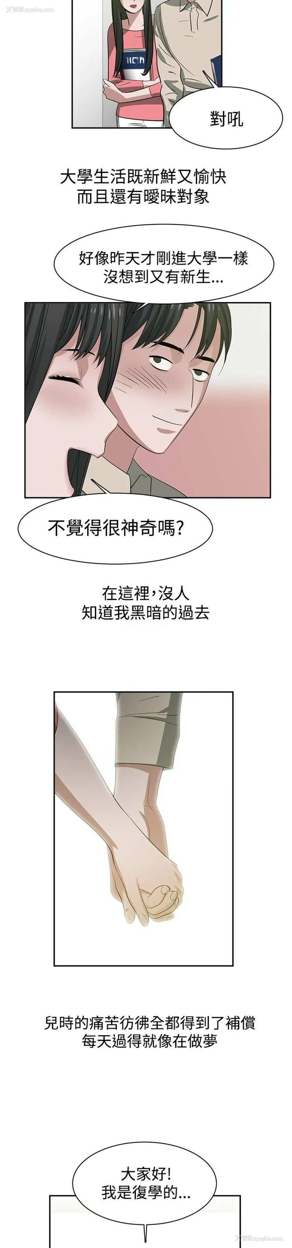 6P - 辣魅当家