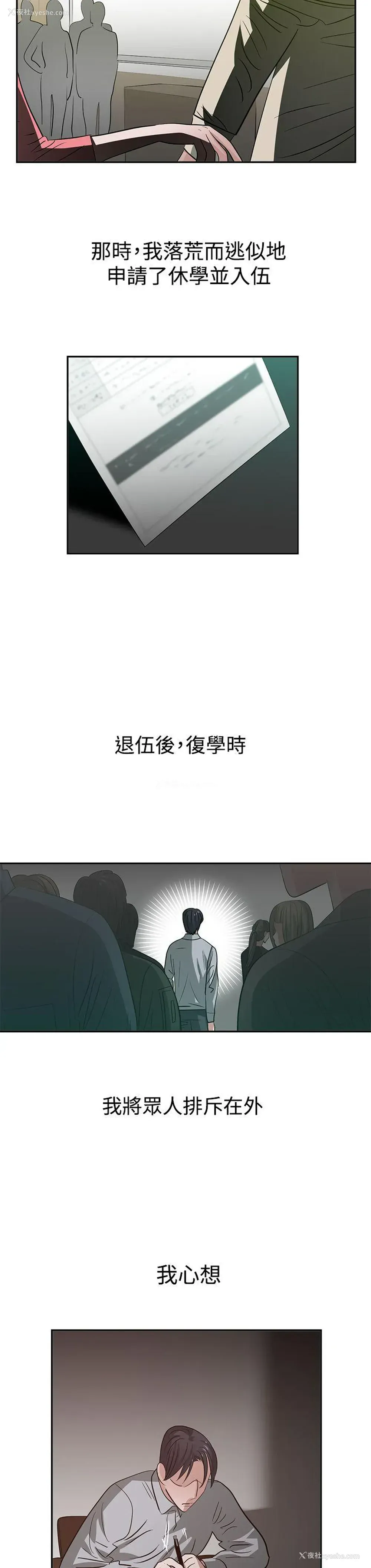 8P - 辣魅当家