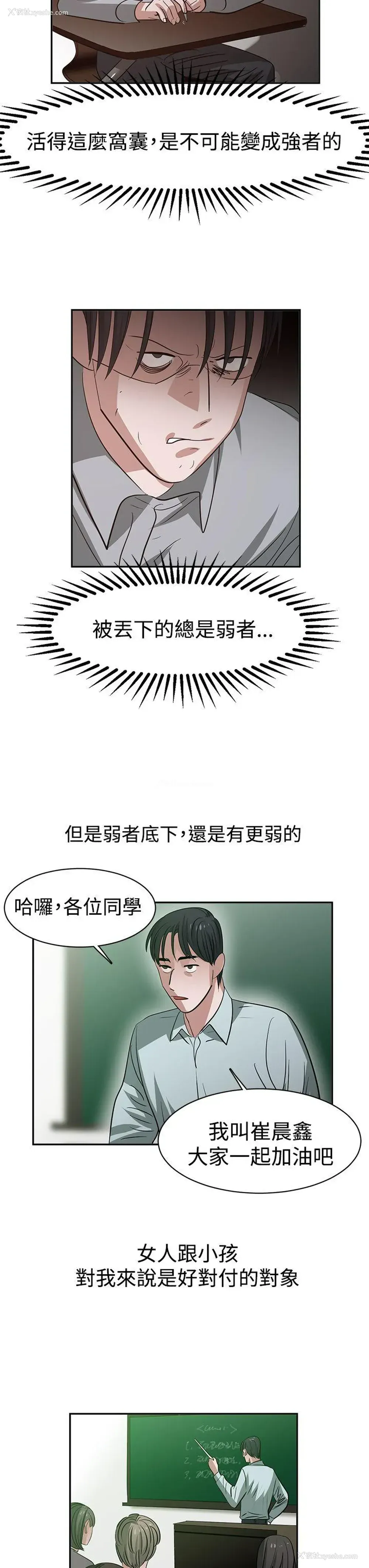 9P - 辣魅当家
