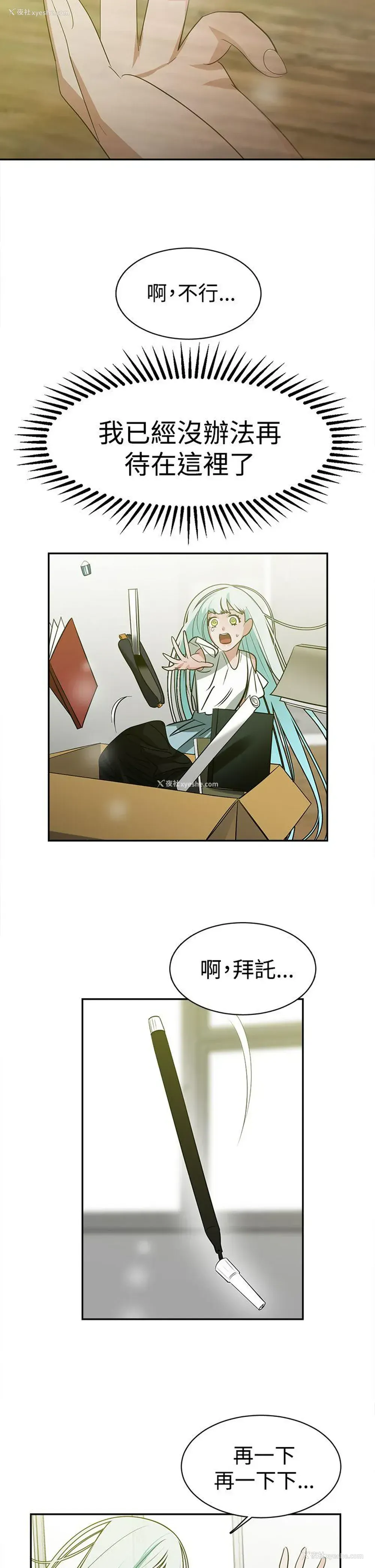 14P - 辣魅当家