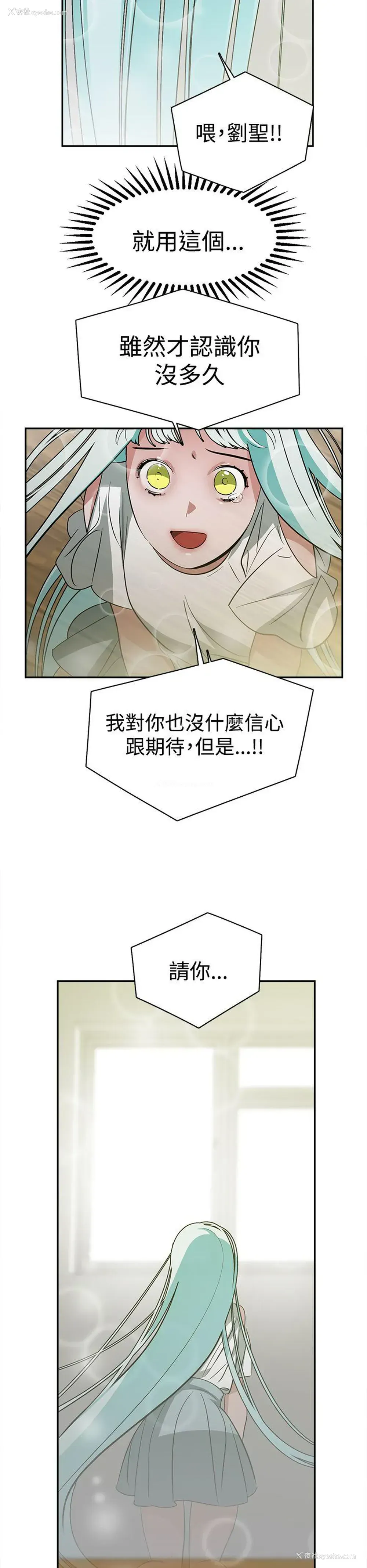 16P - 辣魅当家