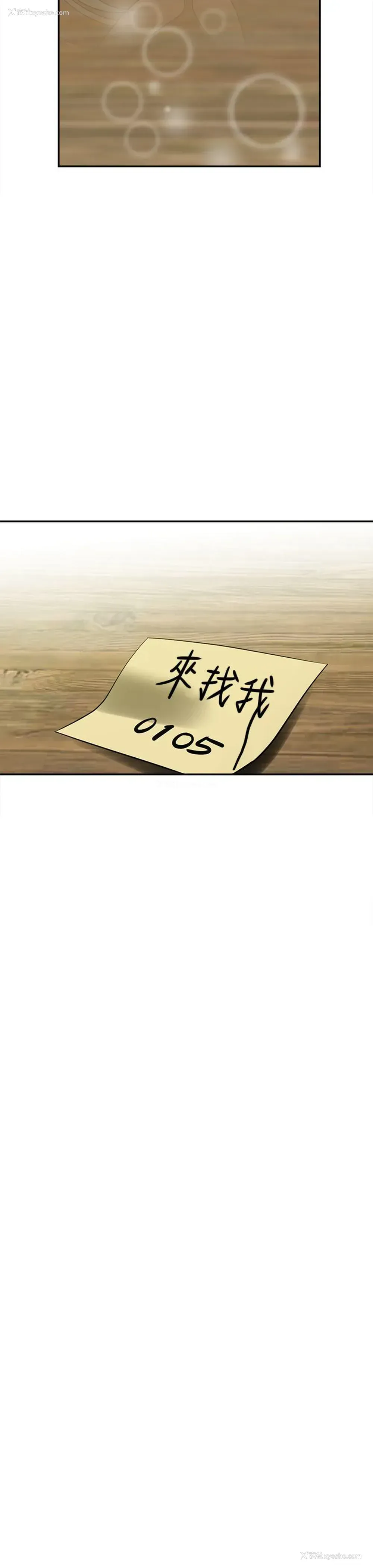 17P - 辣魅当家