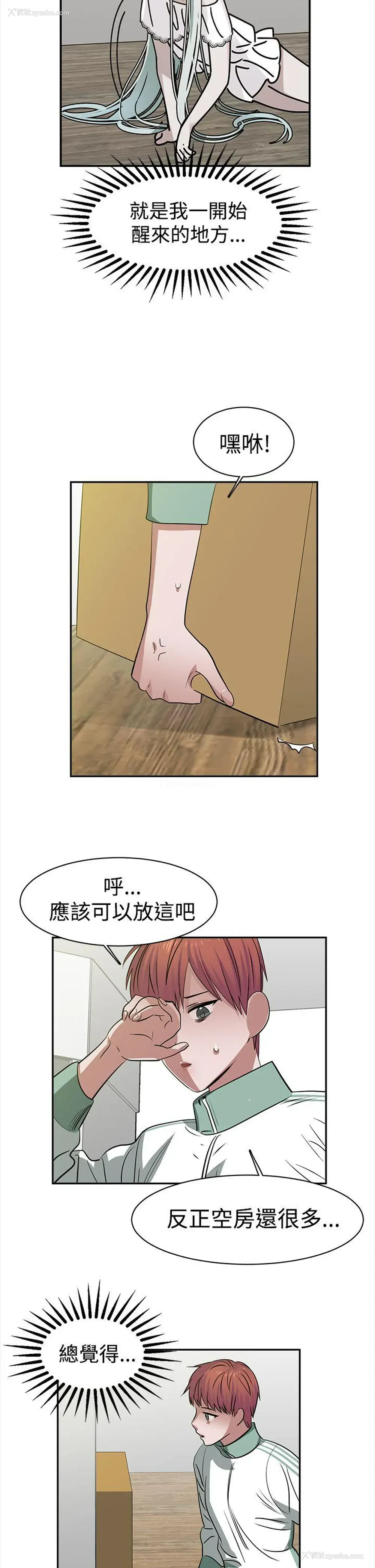 2P - 辣魅当家