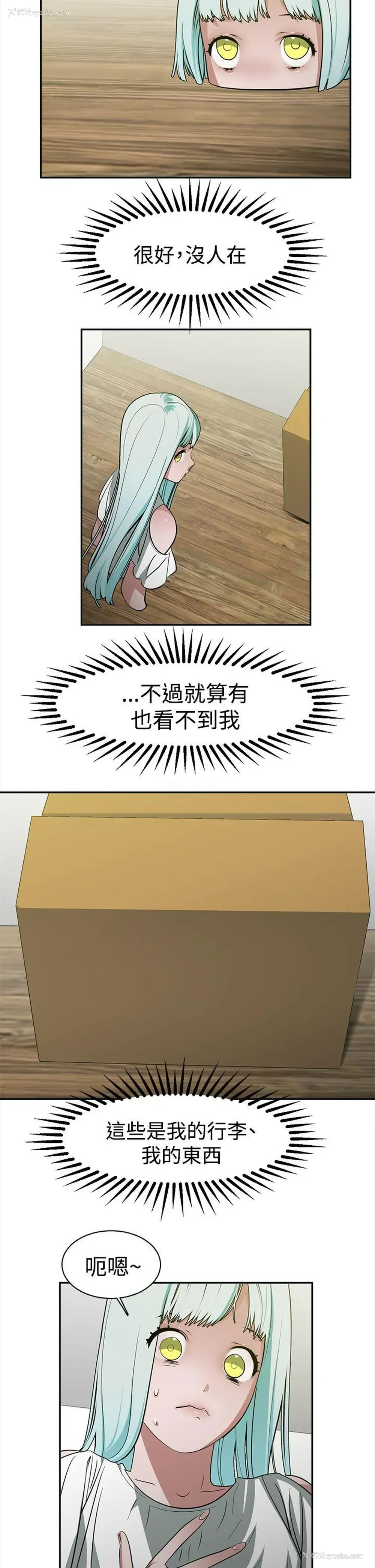 4P - 辣魅当家