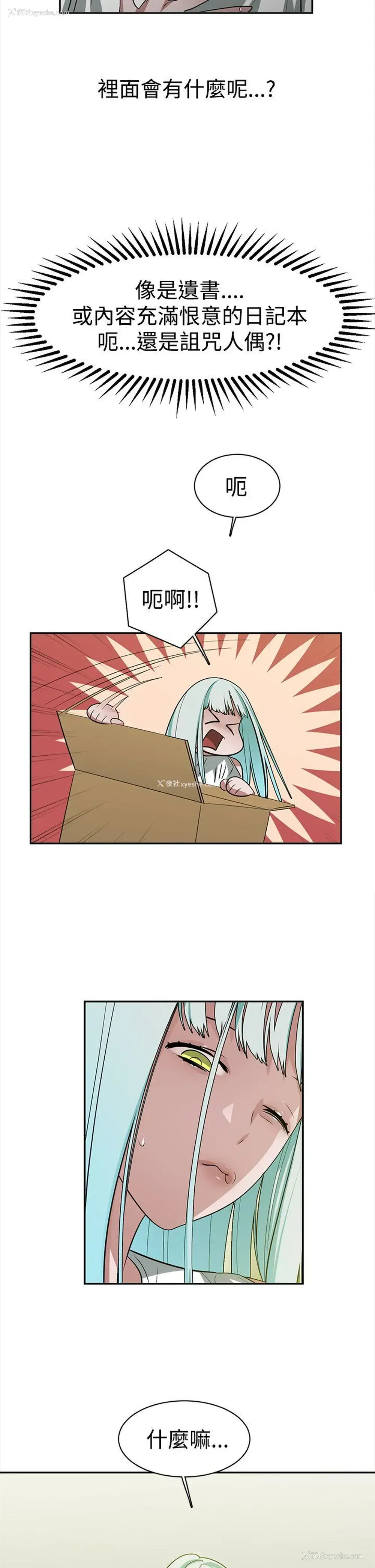 5P - 辣魅当家