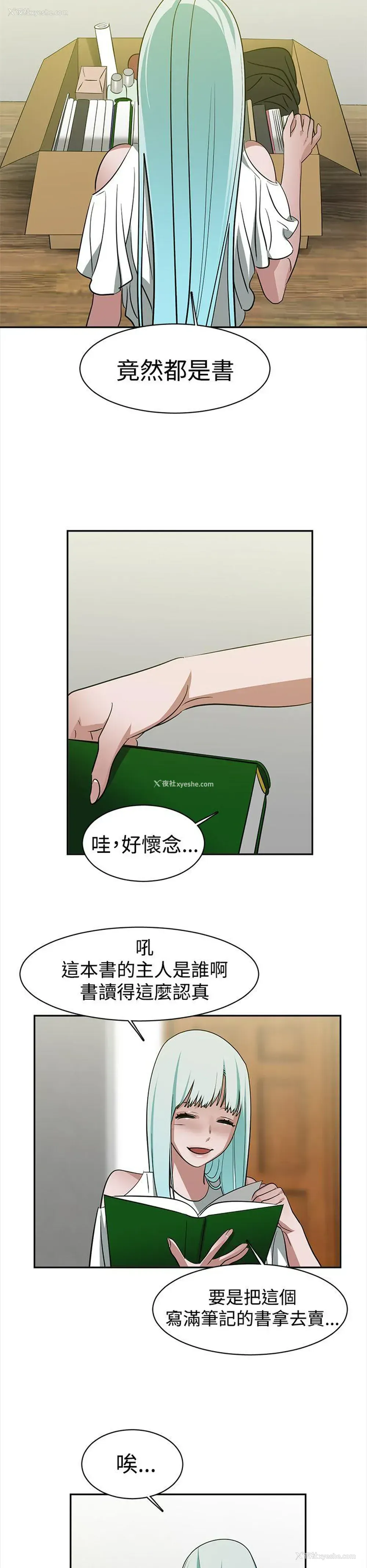 6P - 辣魅当家