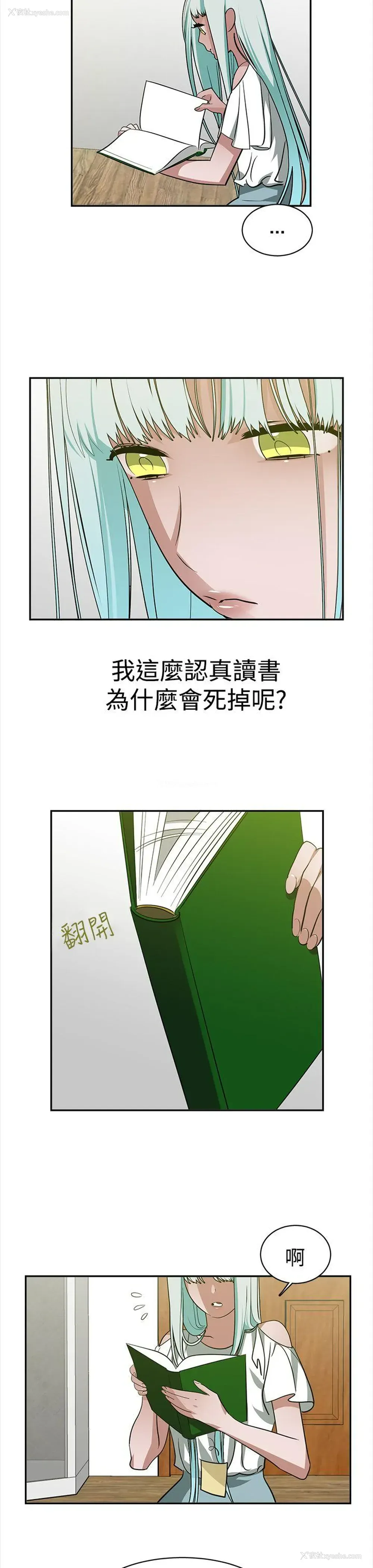 7P - 辣魅当家