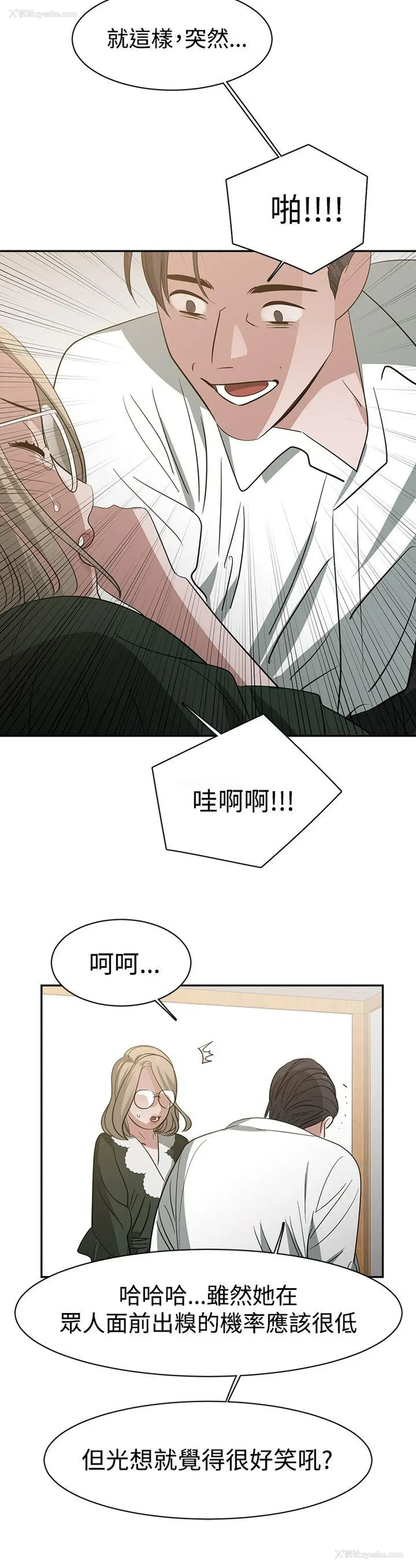 10P - 辣魅当家