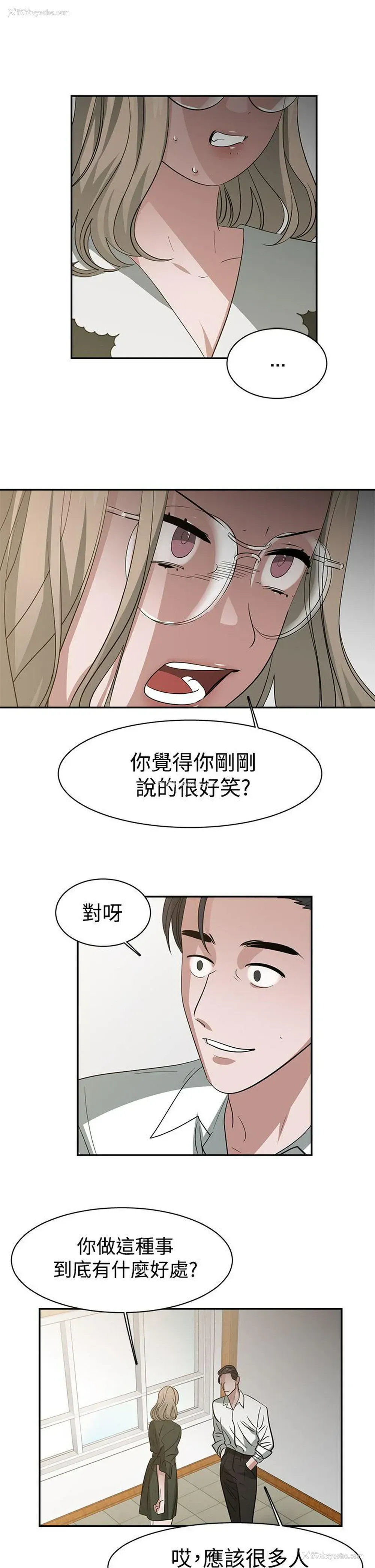 11P - 辣魅当家