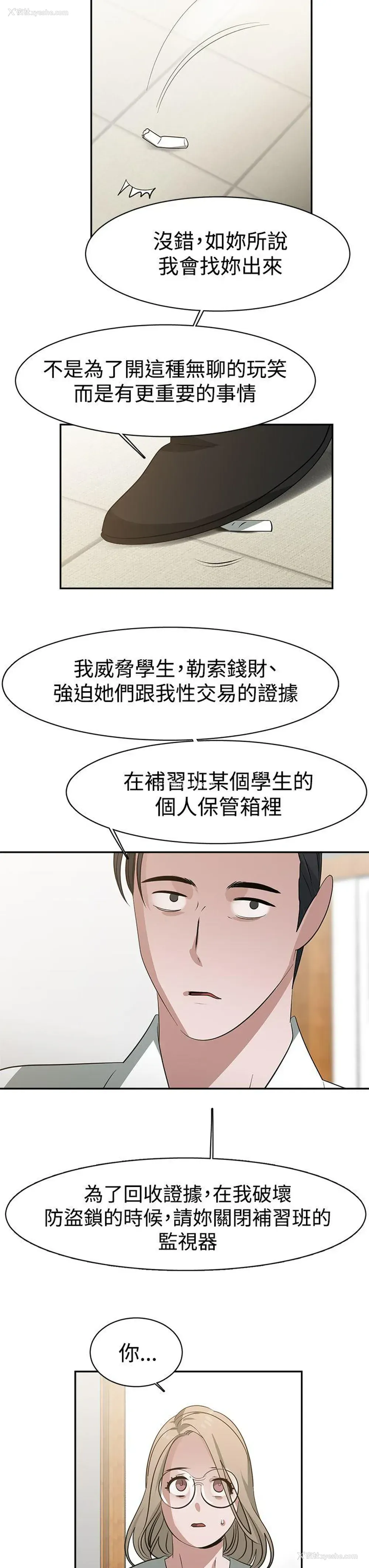 13P - 辣魅当家