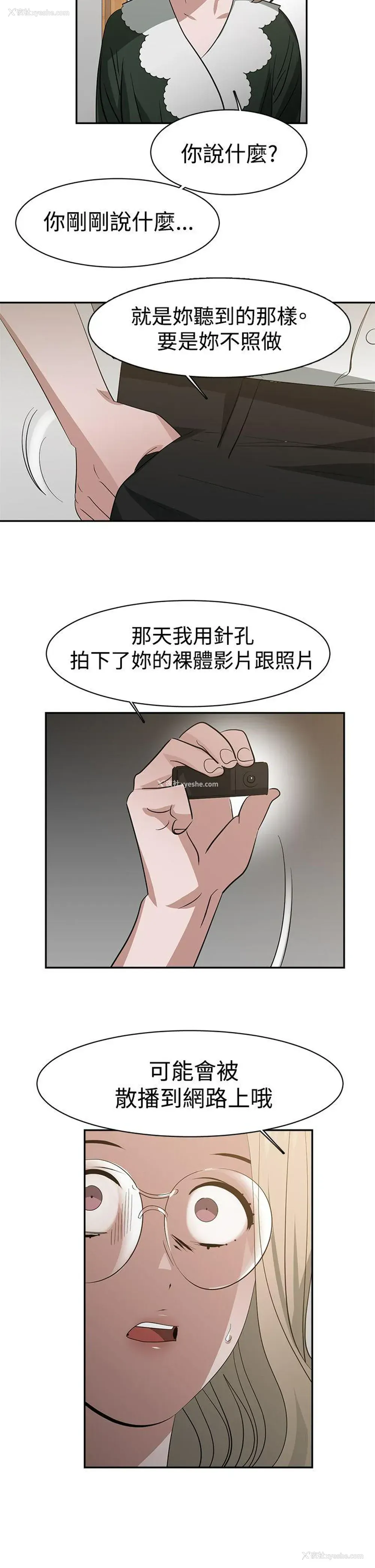 14P - 辣魅当家