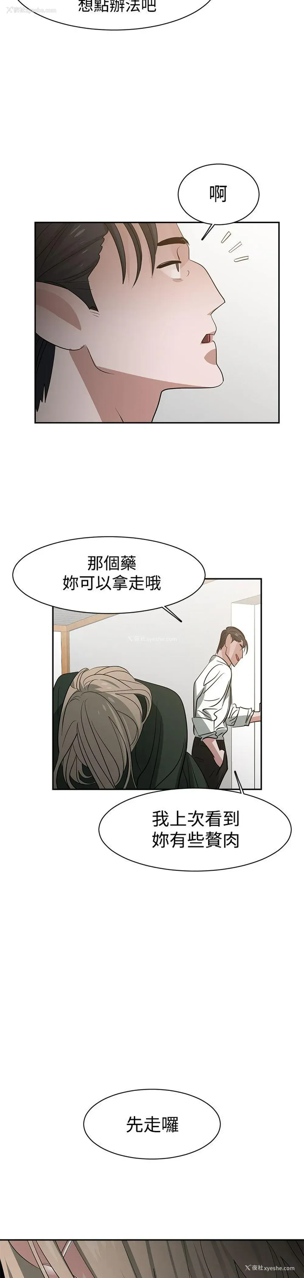 17P - 辣魅当家