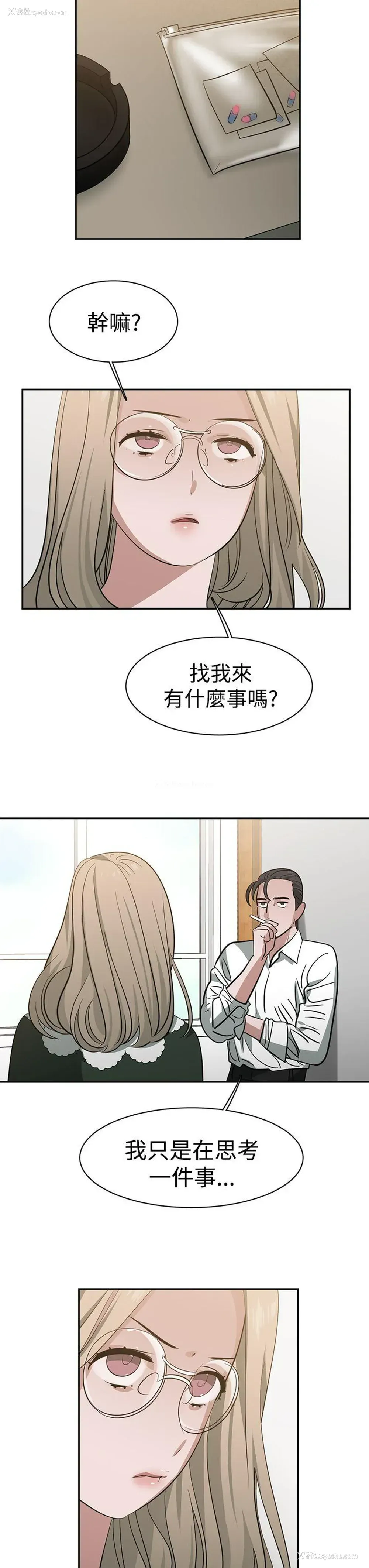 3P - 辣魅当家