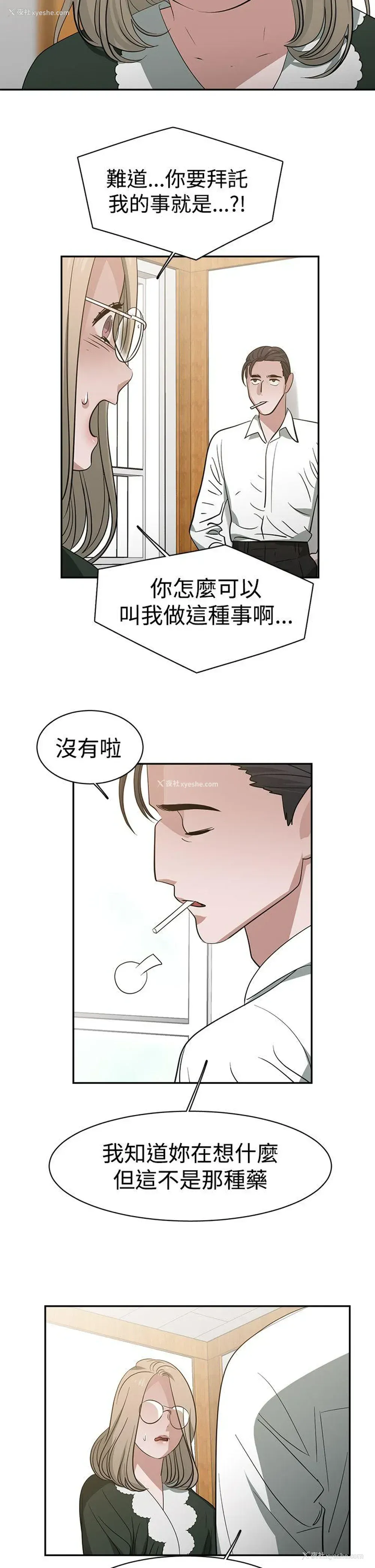5P - 辣魅当家