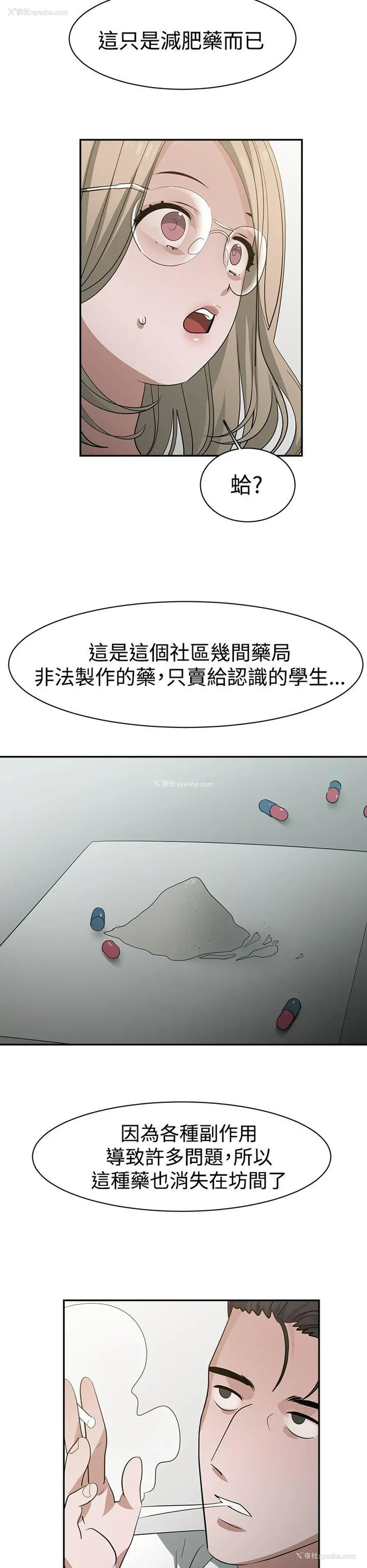 6P - 辣魅当家