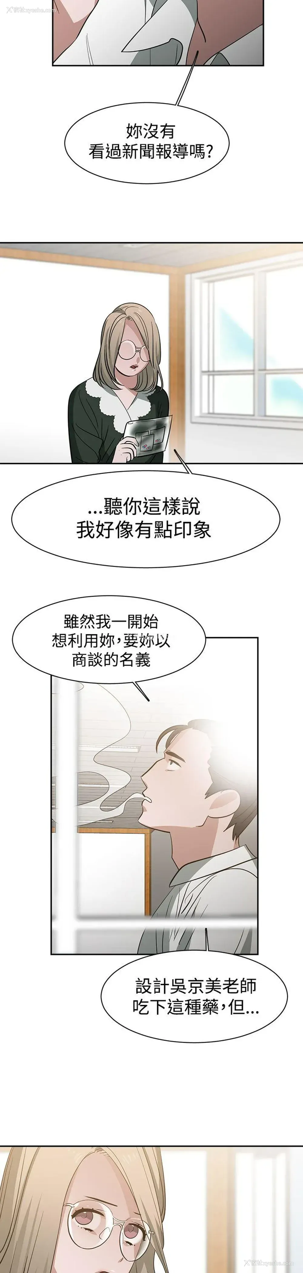 7P - 辣魅当家