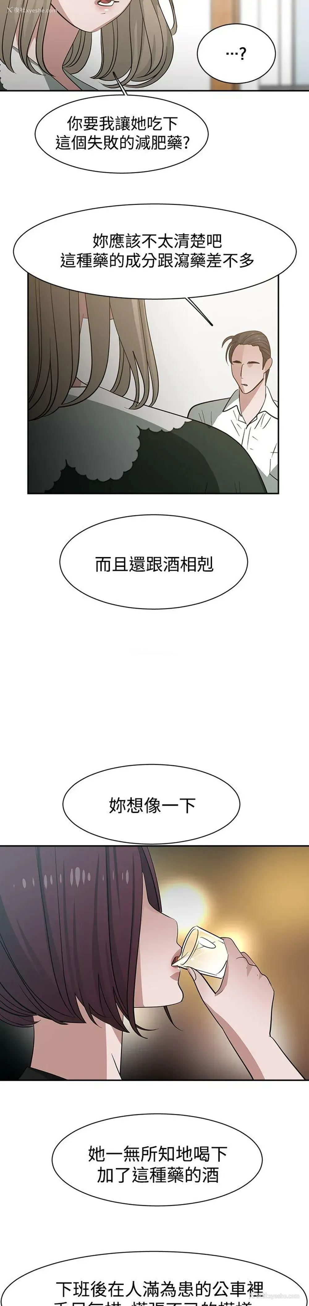 8P - 辣魅当家