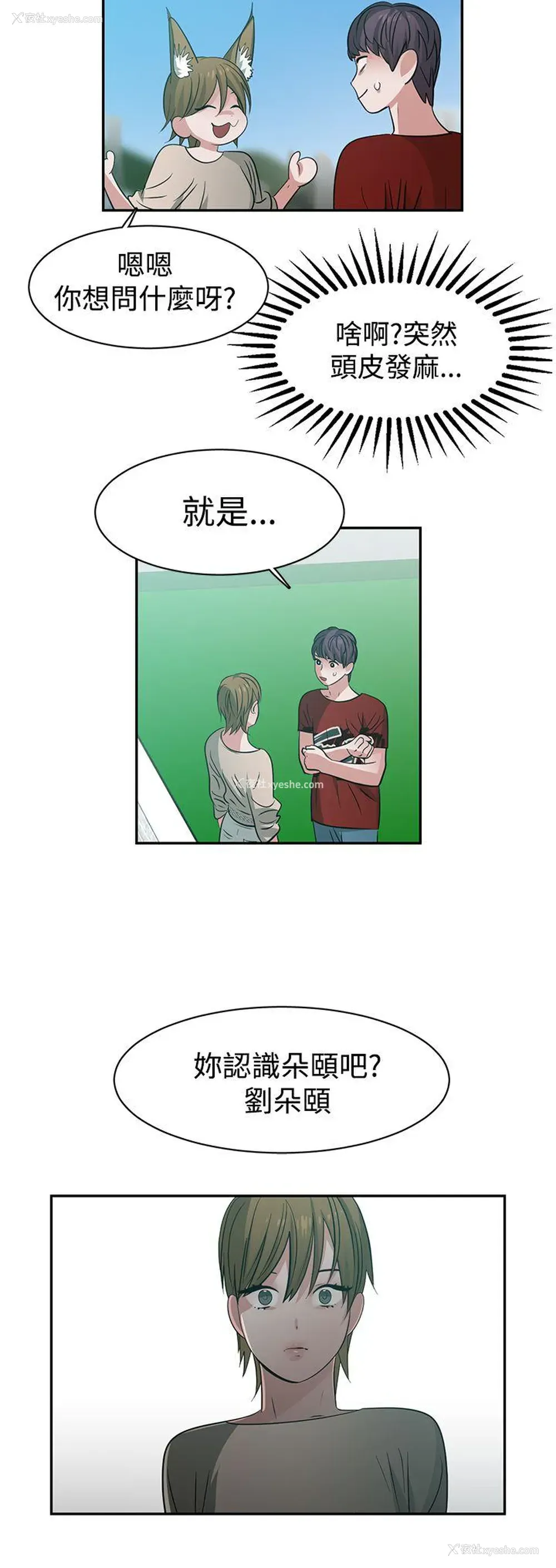 12P - 辣魅当家