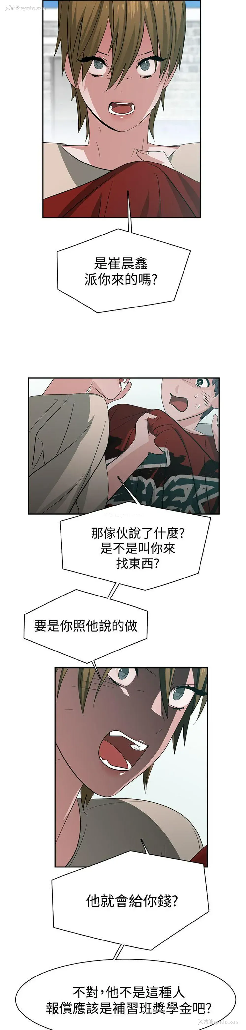 14P - 辣魅当家
