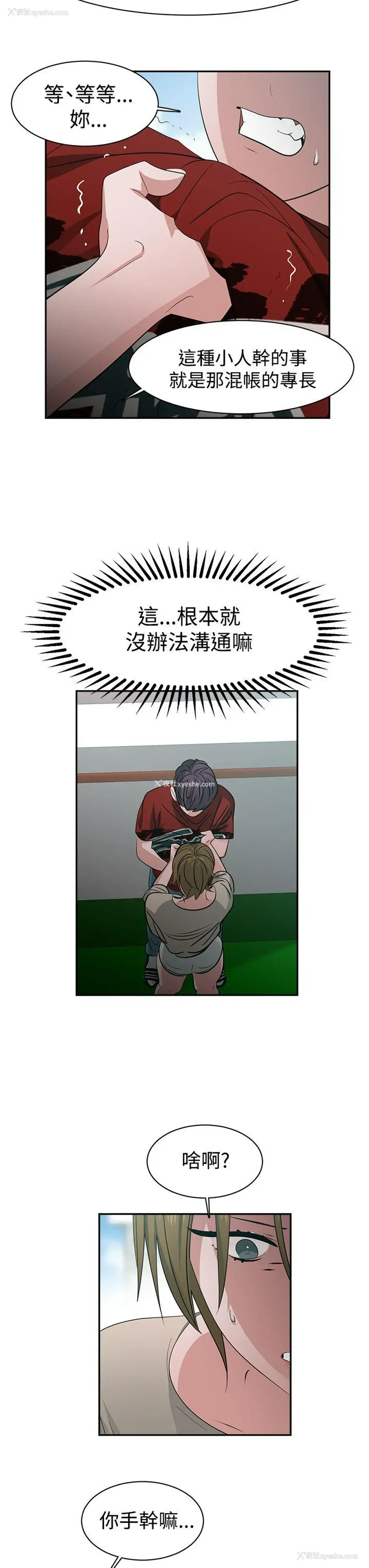 15P - 辣魅当家